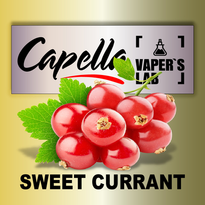 Фото на Ароматизатори Capella Sweet Currant Солодка смородина