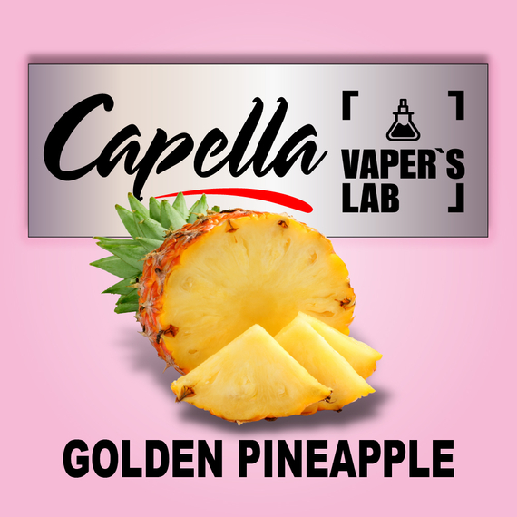 Отзывы на аромку Capella Golden Pineapple Золотой ананас