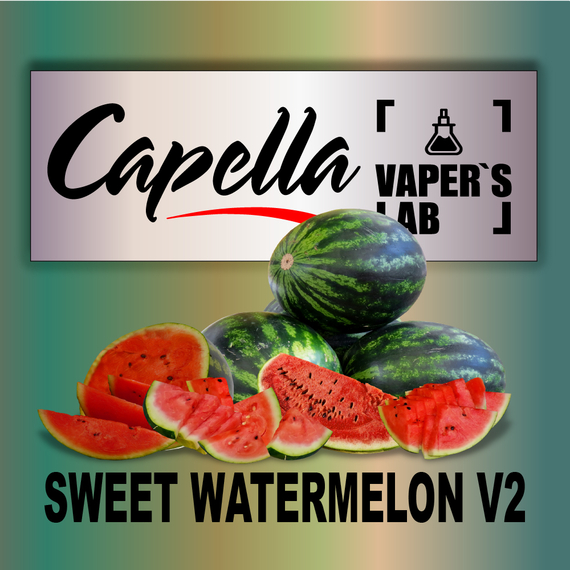 Отзывы на ароматизатор Capella Sweet Watermelon v2 Сладкий Арбуз v2