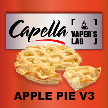 Фото на Ароматизатор Capella Apple Pie v3 Яблучний пиріг v3