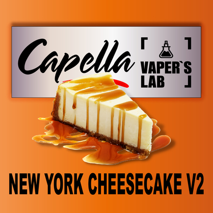 Фото на Ароматизатори Capella New York Cheesecake V2 New York чізкейк