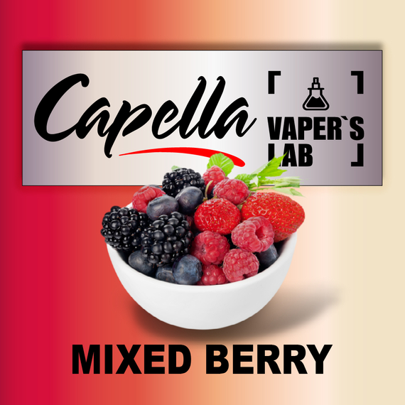 Відгуки на Ароматизатор Capella Mixed Berry Змішана ягода