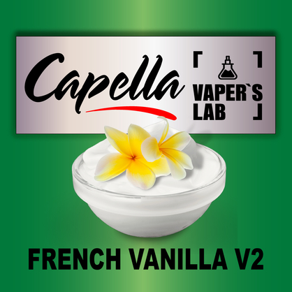 Фото на Ароматизатор Capella French Vanilla V2 Французька ваніль