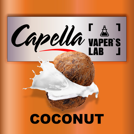 Отзывы на ароматизатор Capella Coconut Кокос