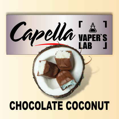 Фото на аромку Capella Chocolate Coconut Шоколадный кокос