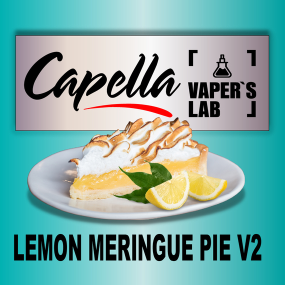 Відгуки на Аромку Capella Lemon Meringue Pie V2 Лимонний пиріг