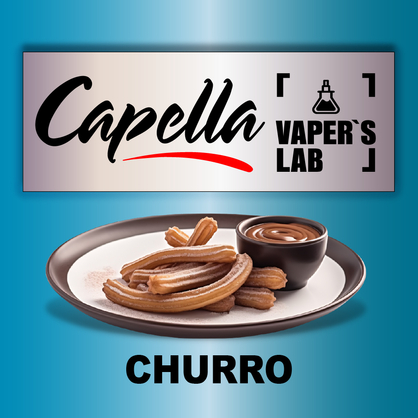 Фото на аромку Capella Churro Чуррос