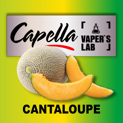 Фото на Ароматизатор Capella Cantaloupe Канталупа