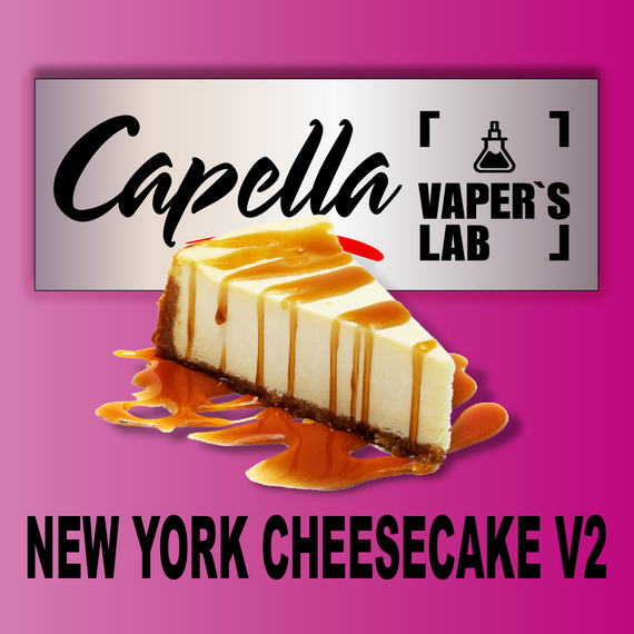 Отзывы на ароматизатор Capella New York Cheesecake V2