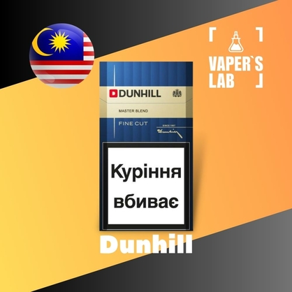 Фото на Ароматизатор для вейпа Malaysia flavors Dunhill