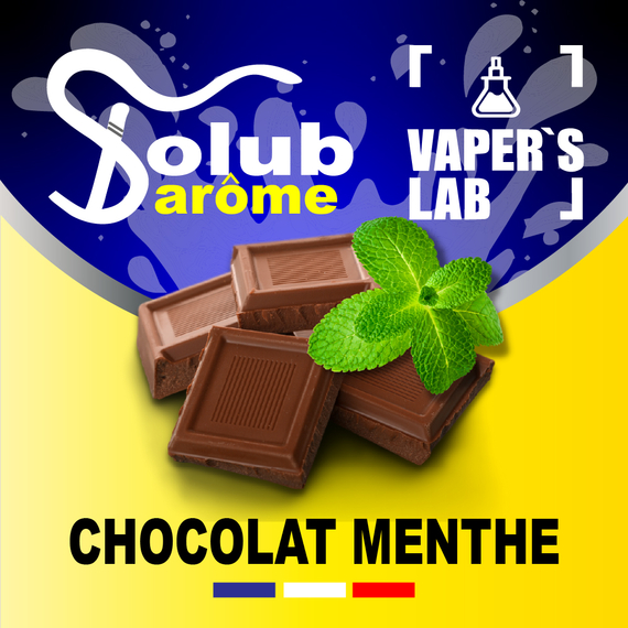 Отзывы на Ароматизатор для самозамеса Solub Arome "Chocolat menthe" (Молочный шоколад с мятой) 