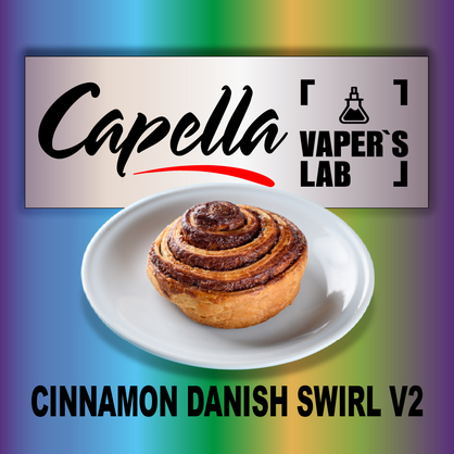 Фото на Ароматизатор Capella Cinnamon Danish Swirl V2 Датська здоба