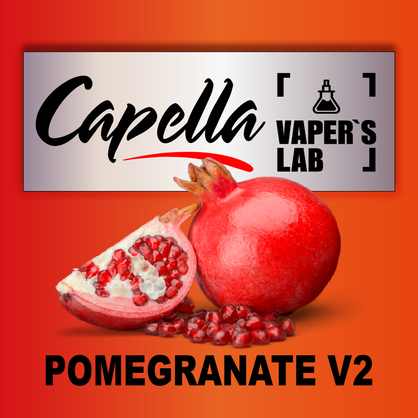 Фото на Ароматизатори Capella Pomegranate v2 Гранат V2