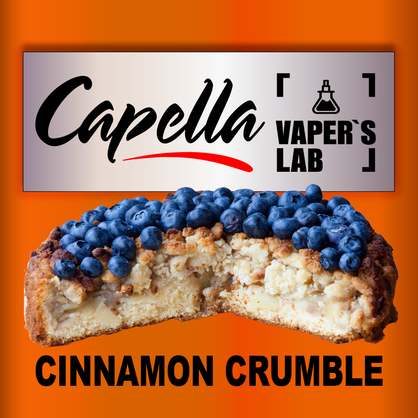 Фото на аромку Capella Blueberry Cinnamon Crumble