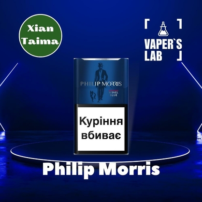 Фото, Відеоогляди на Аромки для самозамісу Xi'an Taima "Philip Morris" (Філіп Морріс) 