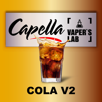 Фото на Арому Capella Cola v2 Кола v2