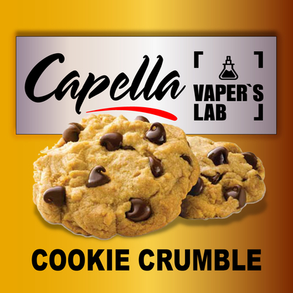 Фото на Aroma Capella Cookie Crumble Печиво крамбл