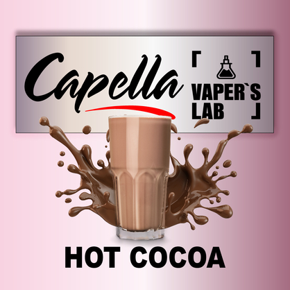 Фото на Ароматизатор Capella Hot Cocoa Гаряче какао