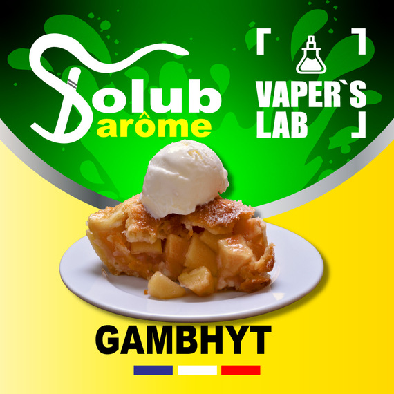 Відгуки на Аромки для самозамісу Solub Arome "Gambhyt" (Яблучний пиріг з пломбіром) 