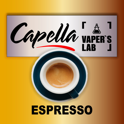 Фото на аромку Capella Espresso Еспрессо