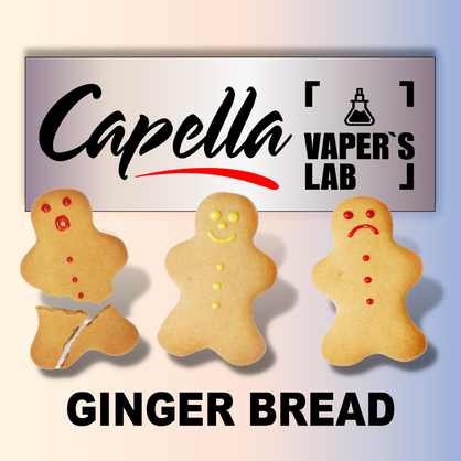 Фото на аромку Capella Ginger Bread Имбирный хлеб