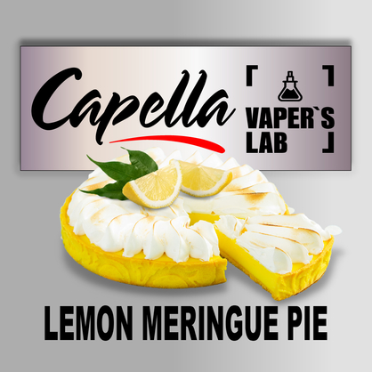 Фото на аромку Capella Lemon Meringue Pie Лимонный торт-безе