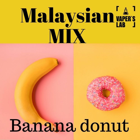 Відгуки Сольова рідина для подов Malaysian MIX Salt "Banana donut" 15 ml 