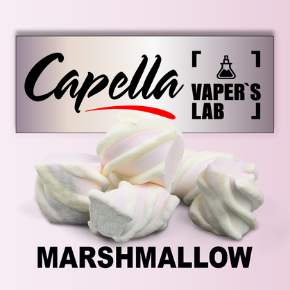 Фото на Ароматизатори Capella Marshmallow Зефірки