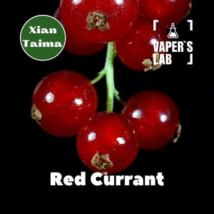 Фото, Видео, Ароматизаторы вкуса Xi'an Taima "Red Currant" (Красная смородина) 