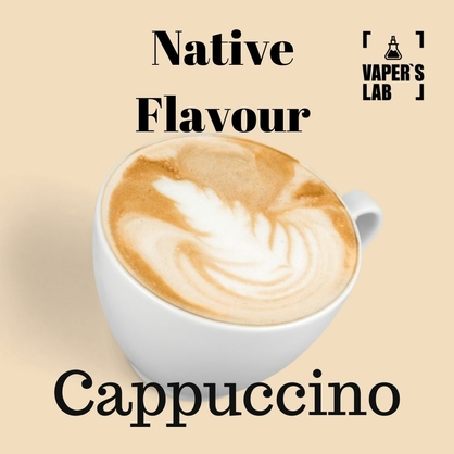 Фото заправка на вейп native flavour cappuccino 120 ml