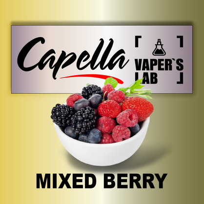 Фото на Aroma Capella Mixed Berry Змішана ягода