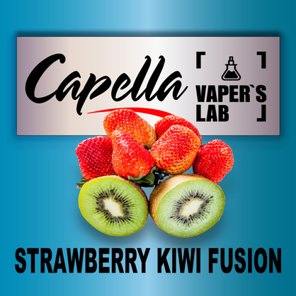 Фото на Ароматизатор Capella Strawberry Kiwi Fusion