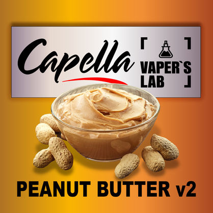 Фото на Ароматизатор Capella Peanut Butter v2 Арахісове масло