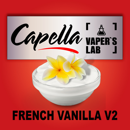 Фото на аромку Capella French Vanilla V2 Французская ваниль V2