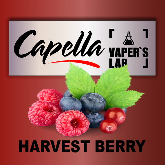 Відгуки на Ароматизатор Capella Harvest Berry Лісові ягоди