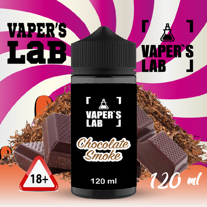 Фото купити заправку для вейпа без нікотину vapers lab chocolate smoke 120