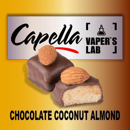 Фото на Аромку Capella Chocolate Coconut Almond Шоколад Кокос Мигдаль