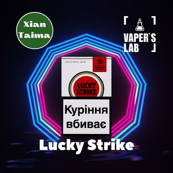 Отзывы на Ароматизаторы для солевого никотина   Xi'an Taima "Lucky Strike" (Сигареты Лаки Страйк) 