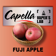 Ароматизатори Capella Fuji Apple Фуджі