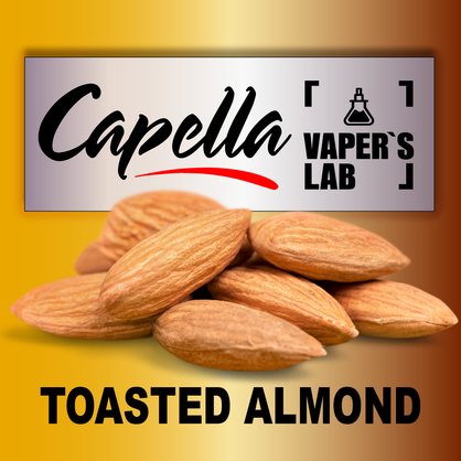 Фото на Ароматизатор Capella Toasted Almond Підсмажений мигдаль