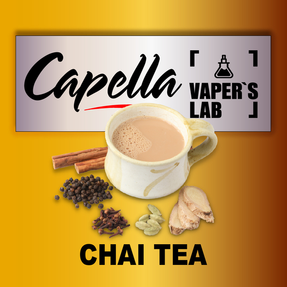 Отзывы на аромку Capella Chai Tea Индийский чай