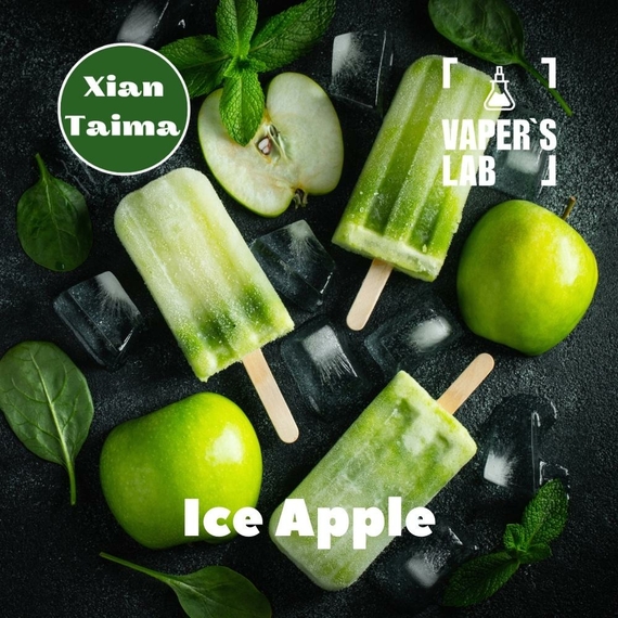 Відгуки на Ароматизатор для жижи Xi'an Taima "Ice Apple" (Яблуко з холодком) 