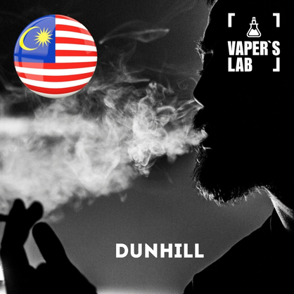 Фото на Ароматизатор для вейпа Malaysia flavors Dunhill