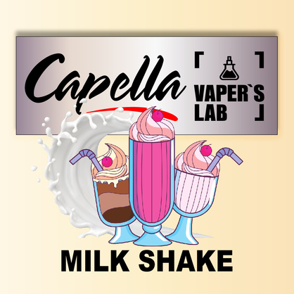 Фото на Арому Capella Milkshake Молочний коктейль