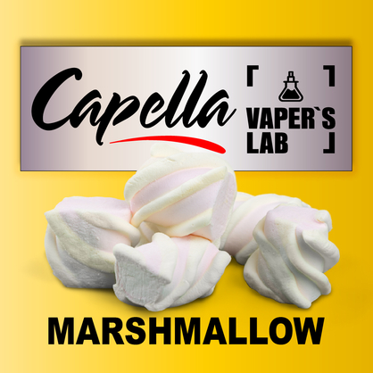 Фото на Ароматизатори Capella Marshmallow Зефірки