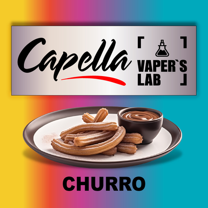 Фото на Ароматизатори Capella Churro Чуррос