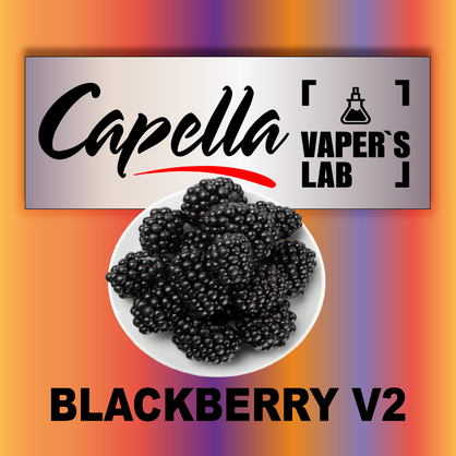 Фото на аромку Capella Blackberry v2 Ежевика v2