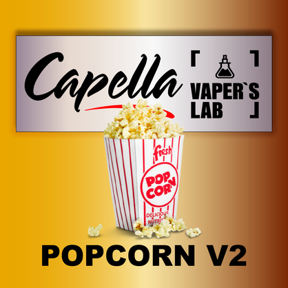 Фото на Ароматизатор Capella Popcorn v2 Попкорн