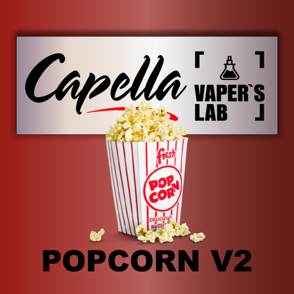 Фото на Ароматизатор Capella Popcorn v2 Попкорн