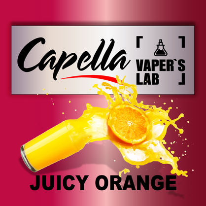 Фото на Аромку Capella Juicy Orange Соковитий апельсин